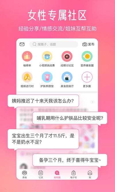 美柚app最新版