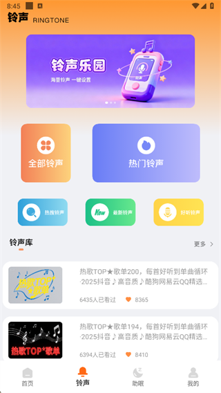 普通闹钟