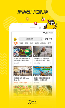 土豆视频下载2024