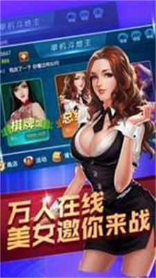 春日棋牌