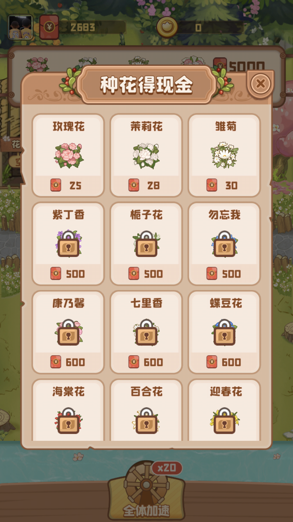 开心庄园下载-开心庄园红包版下载