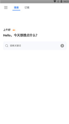 搜磁器破解