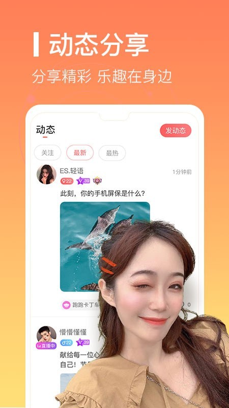 爱豆语音app
