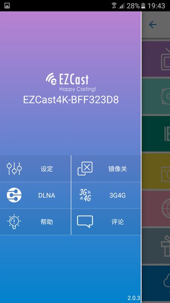 ezcast安卓版