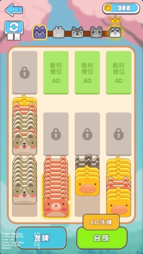毛线排排序