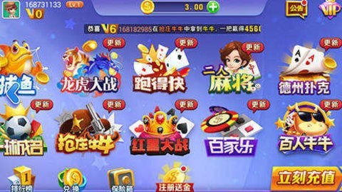 神来棋牌4.3.2手机版