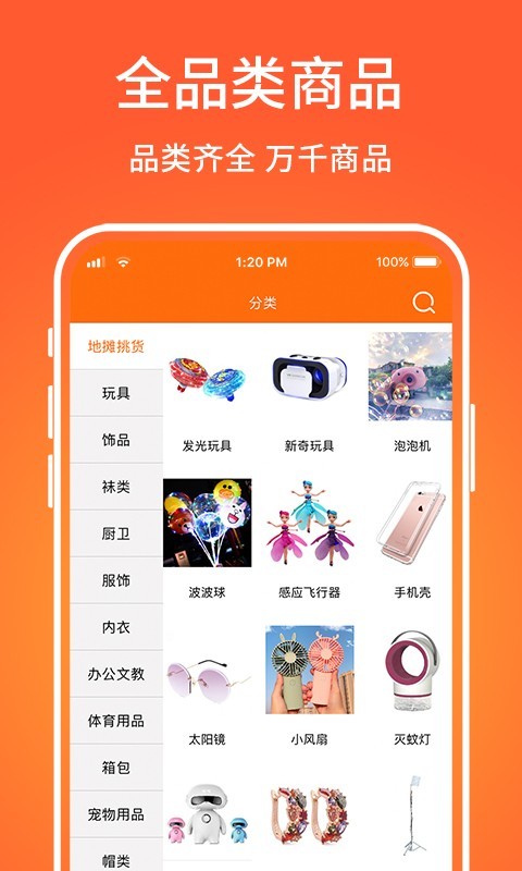 义乌购app(Yiwugo)