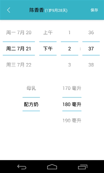 爱托付老师版