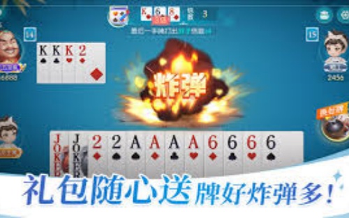 六月单机斗地主