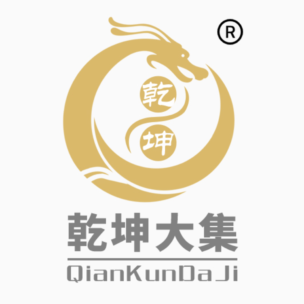 乾坤大集