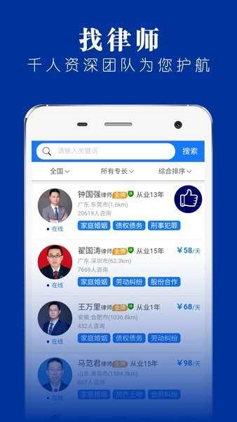 律师堂(律师堂法律咨询)