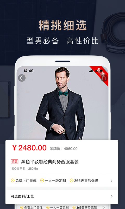 衣邦人app下载