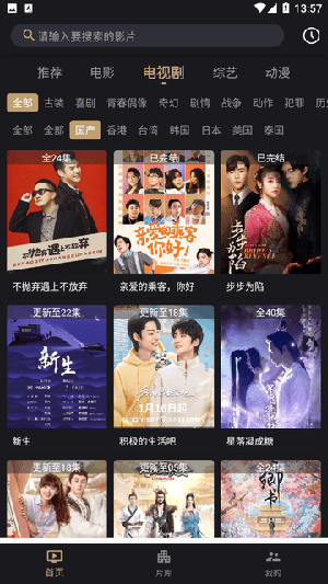 灵狐影视app