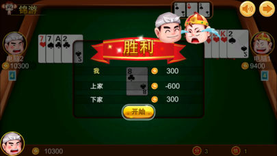 正宗中国麻将单机版