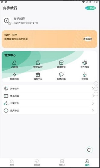 有手就行