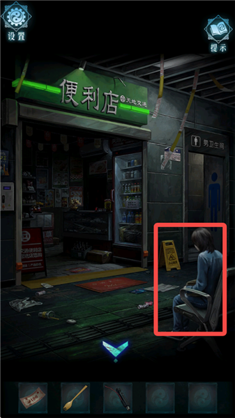 第一章攻略配图5