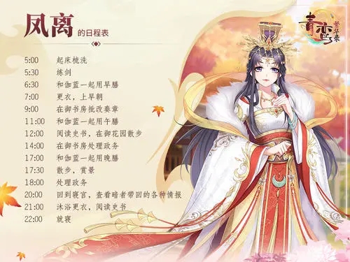 青鸾繁华录手游下载-青鸾繁华录手游最新版下载