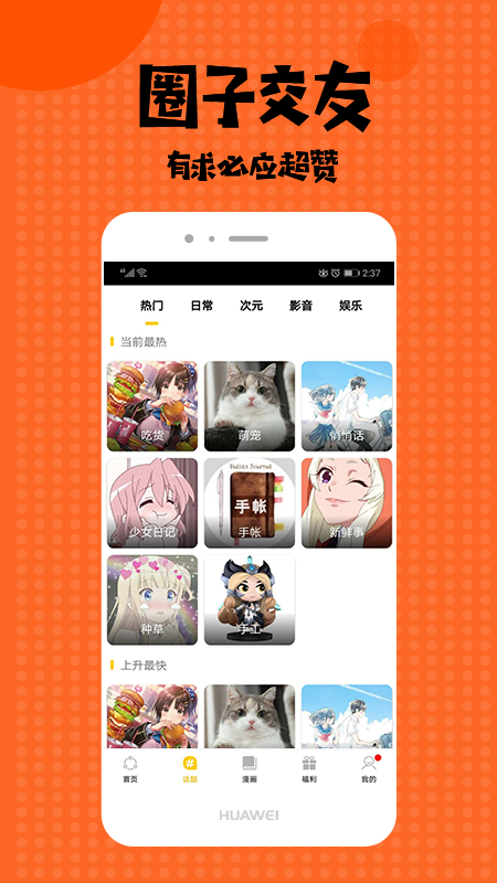 小熊动漫软件