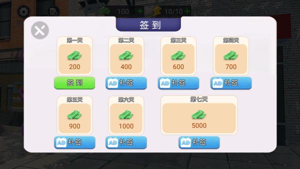 超市经营高手