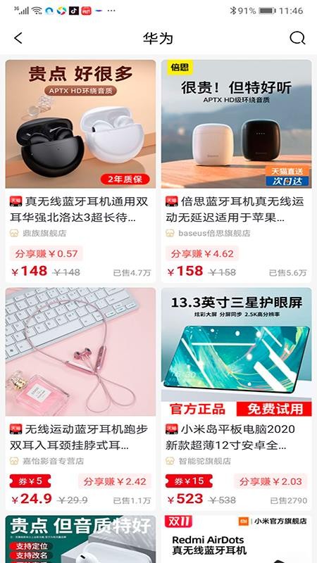 省多多
