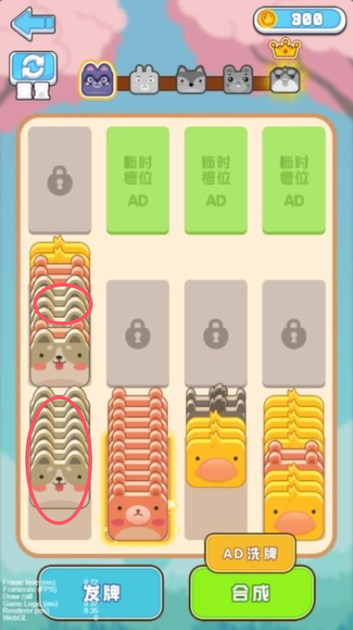 毛线排排序