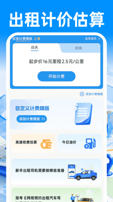 卫星手机导航