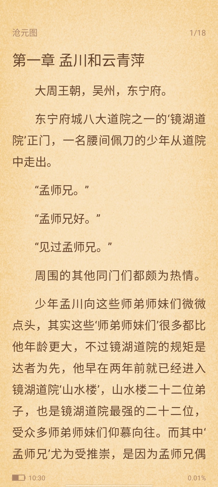 阅读助手