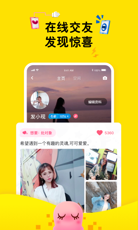 最右app下载安装