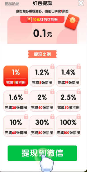 游戏攻略配图4