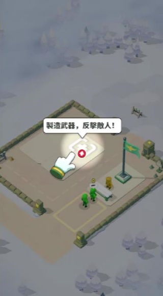 最强指挥官