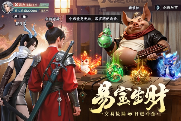 灵妖劫折扣版