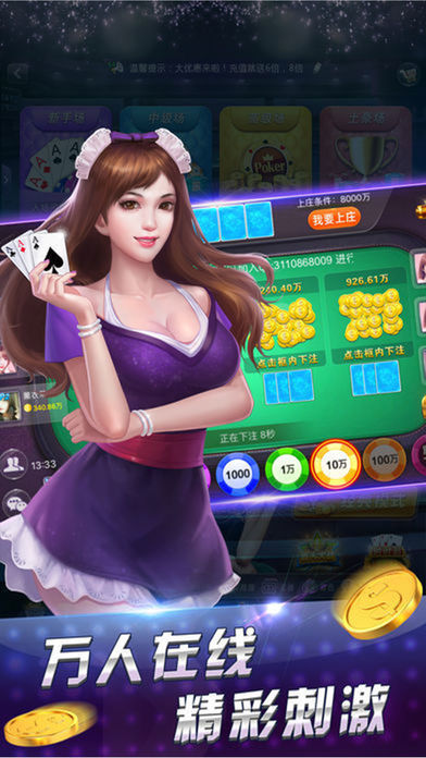 金花三张牌下载单机版