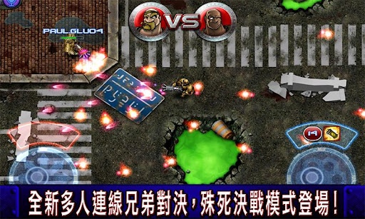 枪火兄弟连安卓版