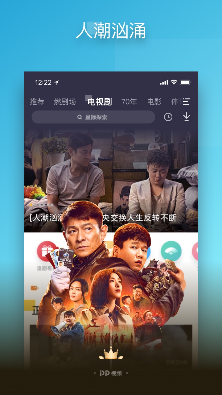 pp视频app