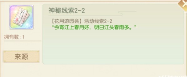 食物语花月锦年（口令）下载-食物语花月锦年剧情下载