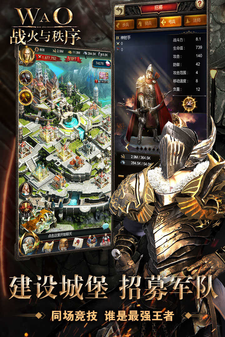 战火与秩序经典版