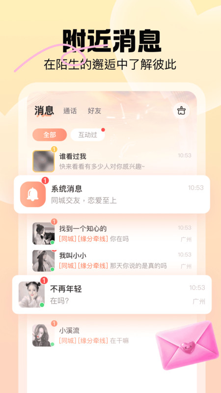 暖暖我心