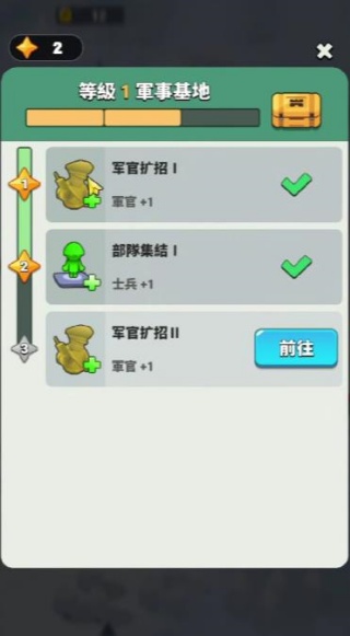 最强指挥官