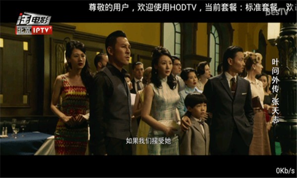 HODTV官网下载