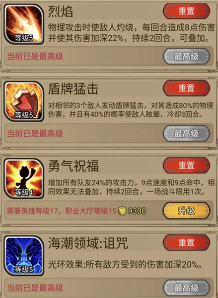 游戏攻略配图4