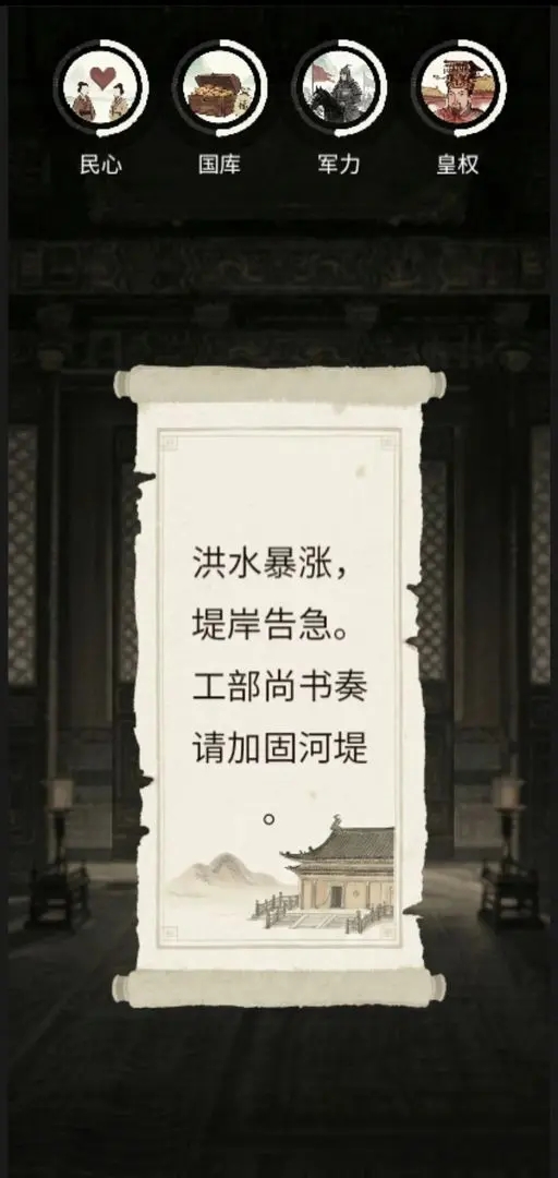 奏折请批阅