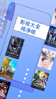 影视大全纯净版2022最新版