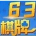 63棋牌新版下载