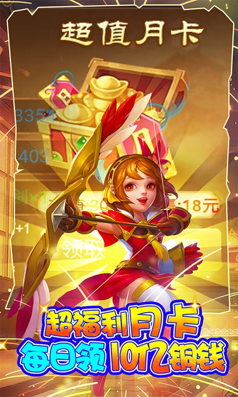 三国计送GM万元充