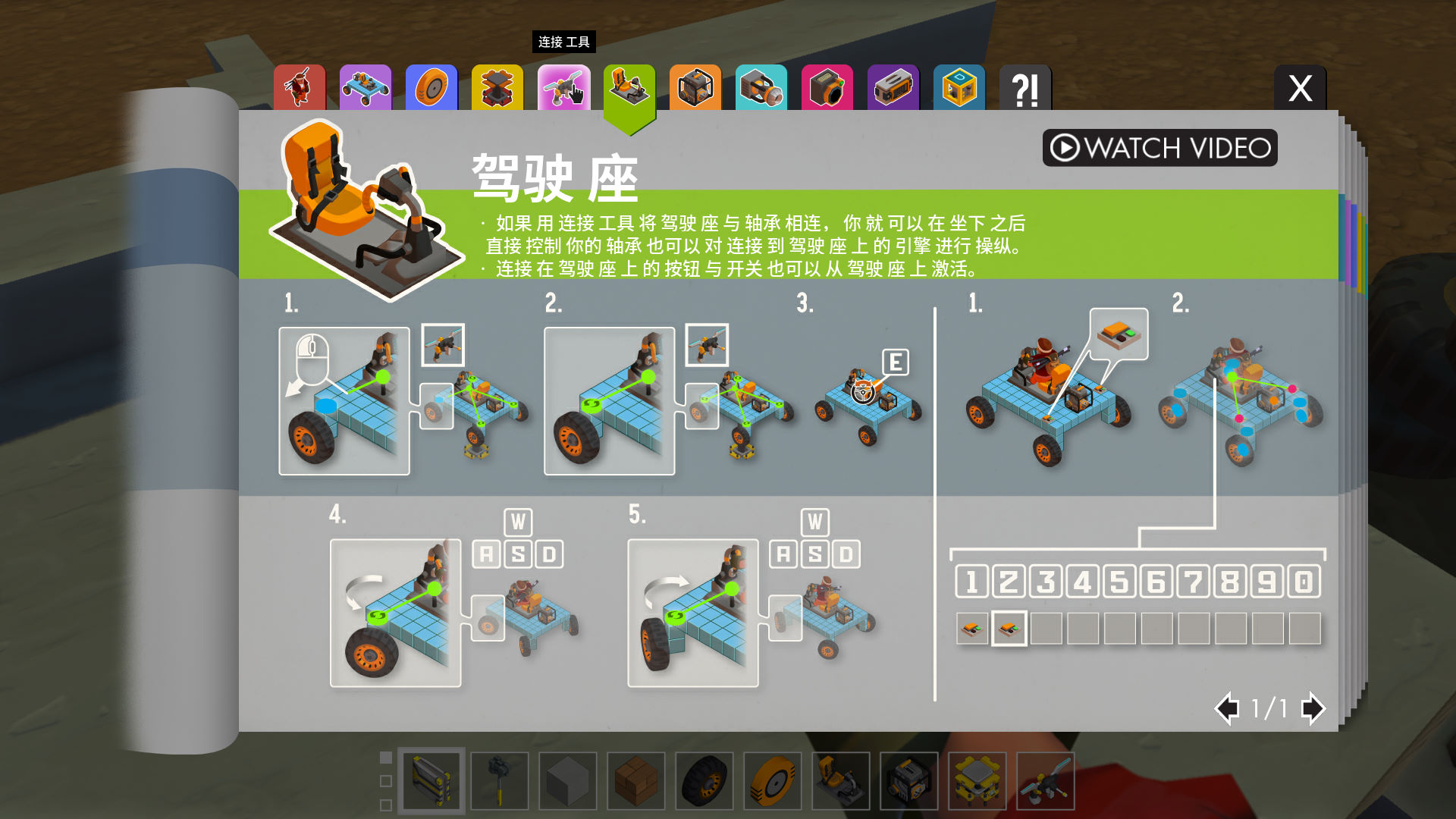 废品机械师(scrap mechaniic)