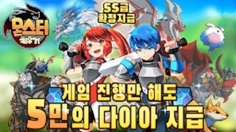 放置魔物养成中文版