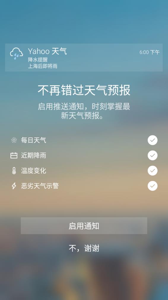 雅虎天气(Weather)