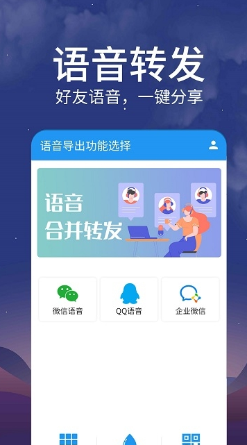 语音导出mp3软件