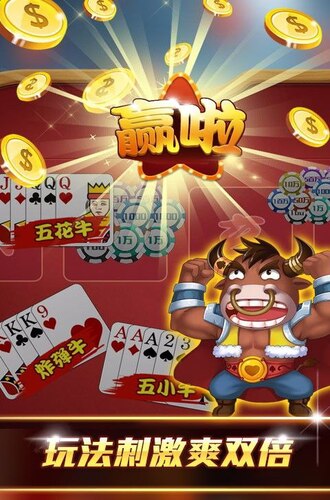 牛牛抢庄赚钱软件