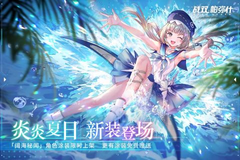 战双帕弥什最新版